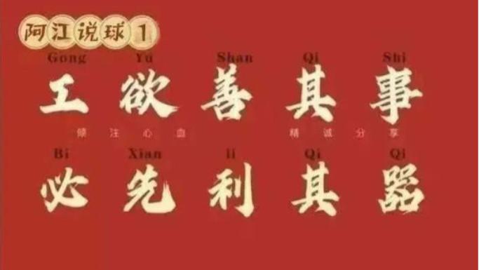 【竞彩】11月29日竞彩足球扫盘分析：浦和红钻VS武汉三镇