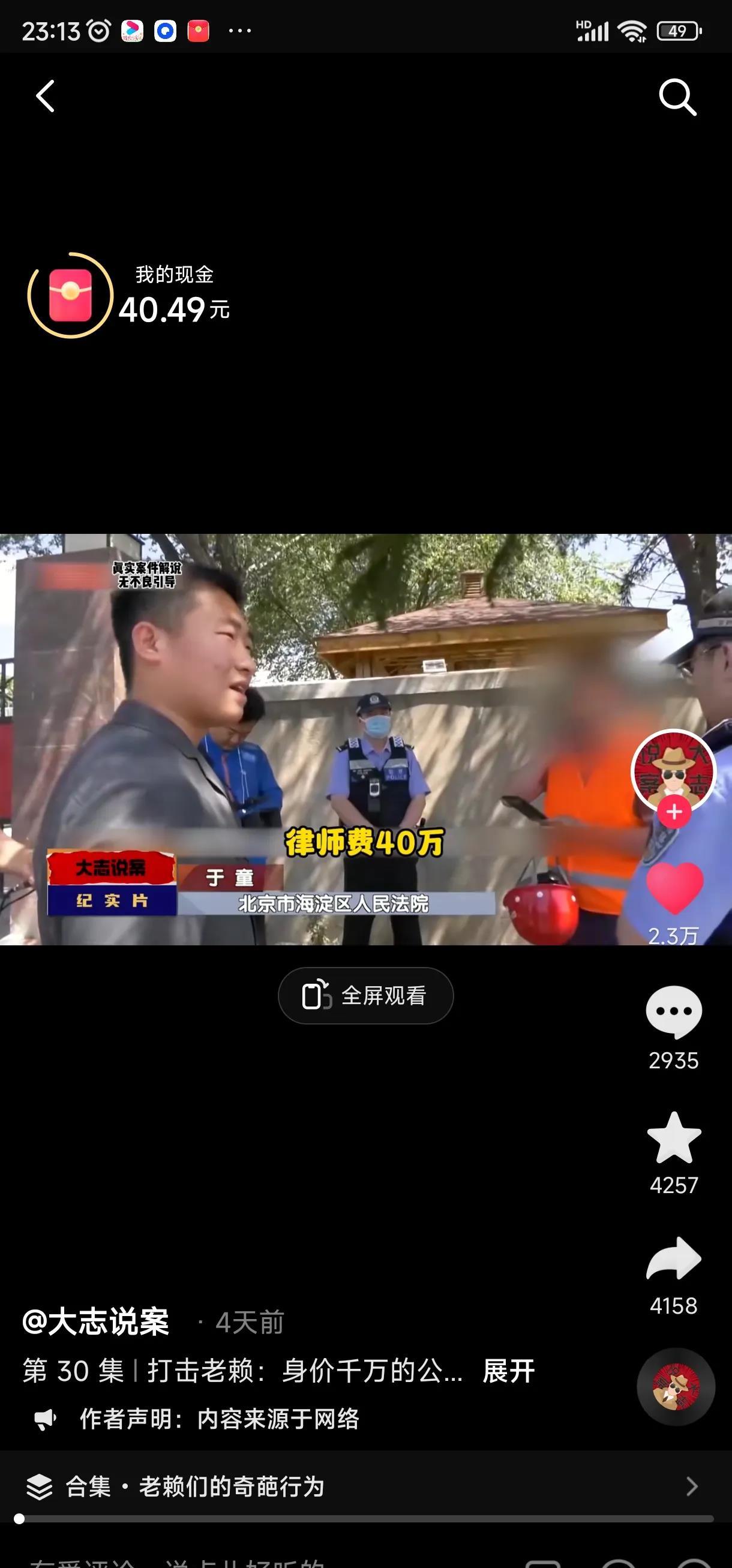 什么是高端老赖，欠2000万债，花四十万请律师与这些债主周旋，自己租一万一个月的