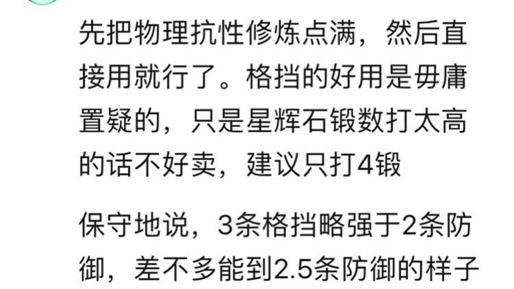 梦幻西游：格挡原来是这么用的，用的好的格挡比防御的灵饰好用