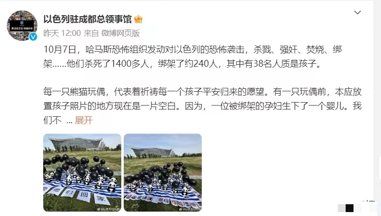 以色列使馆：中国人不是喜欢熊猫吗？那看看这个怎么样
不得不说，以色列驻成都总领事