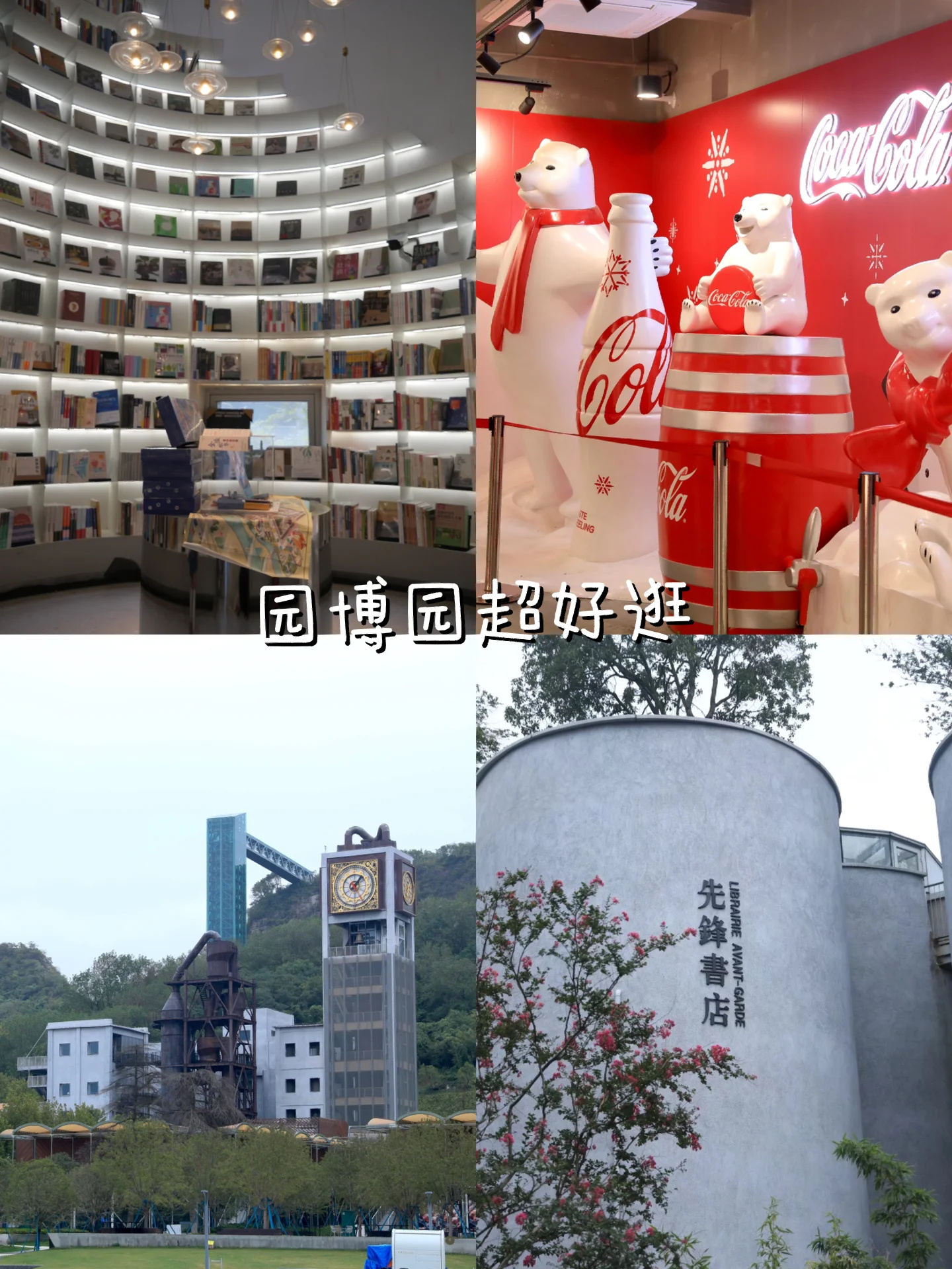 南京亲子酒店|园博园私汤度假一站式遛娃