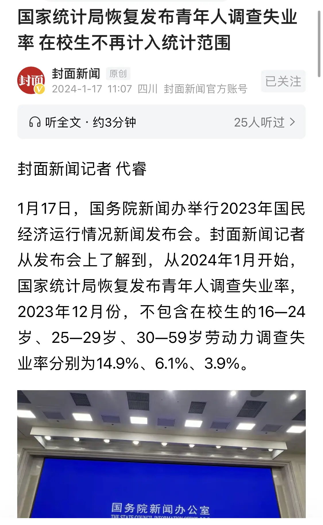 国家统计局又出新政策了！！