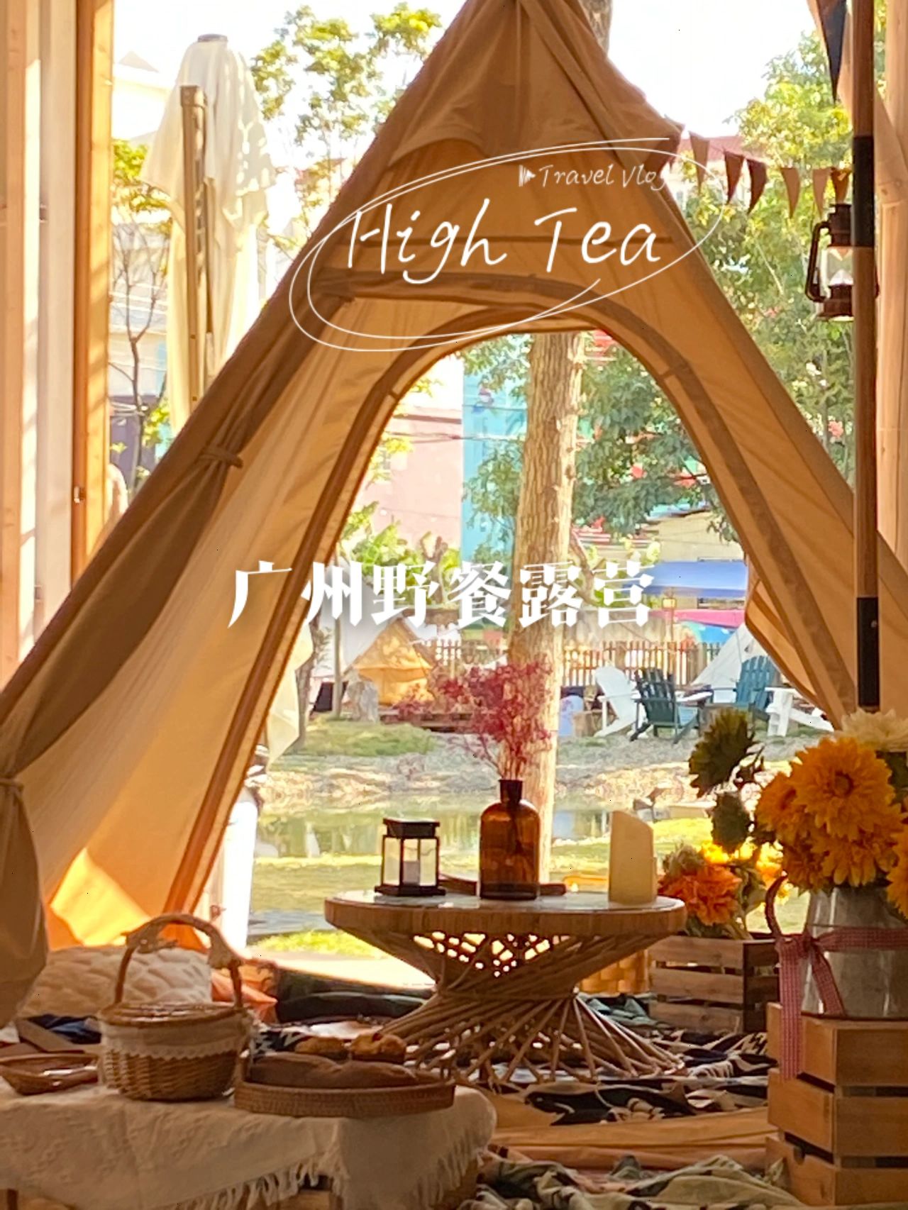广州｜藏在城市里的美式露营动物农场来啦！