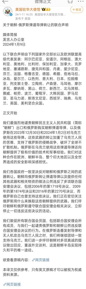 美国驻华大使馆今天发了个联合声明 ​