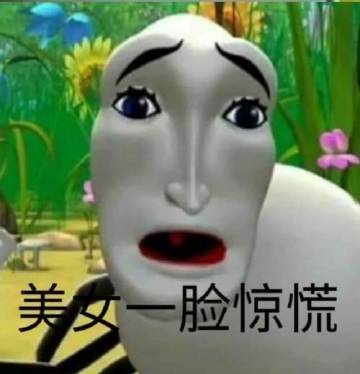 有病表情包 ​