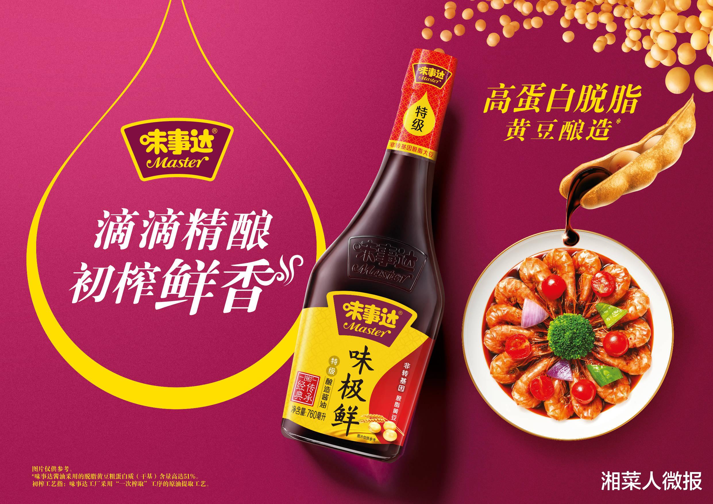 调味酱十大品牌，引领味觉新潮流！