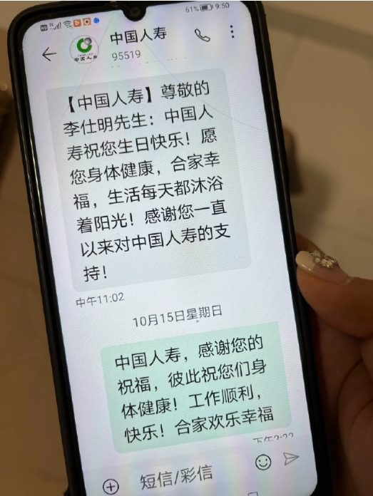 帮爷爷查话费时看到的短信记录： ​​​
