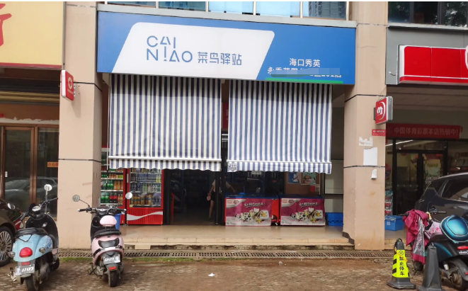 今天去小区的驿站拿快递，听到老板嚷嚷着要转让，说8万就卖。我心里一动，就问他怎么