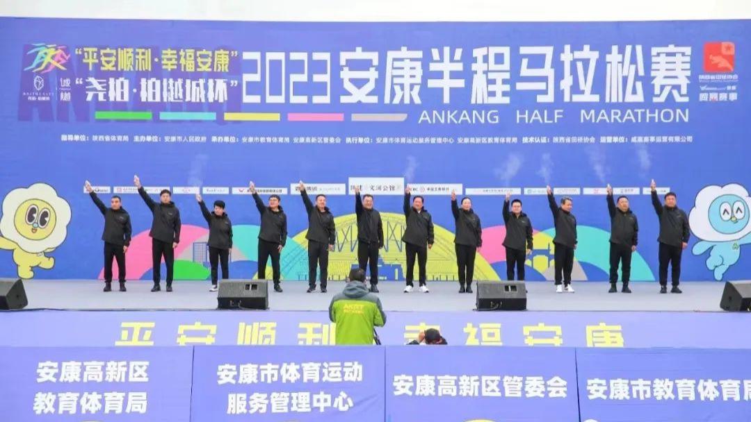 近七千名跑者领略自然之美 2023安康半程马拉松赛结束