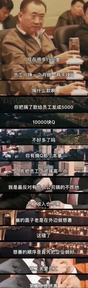 王健林说的太对了，三观太正了