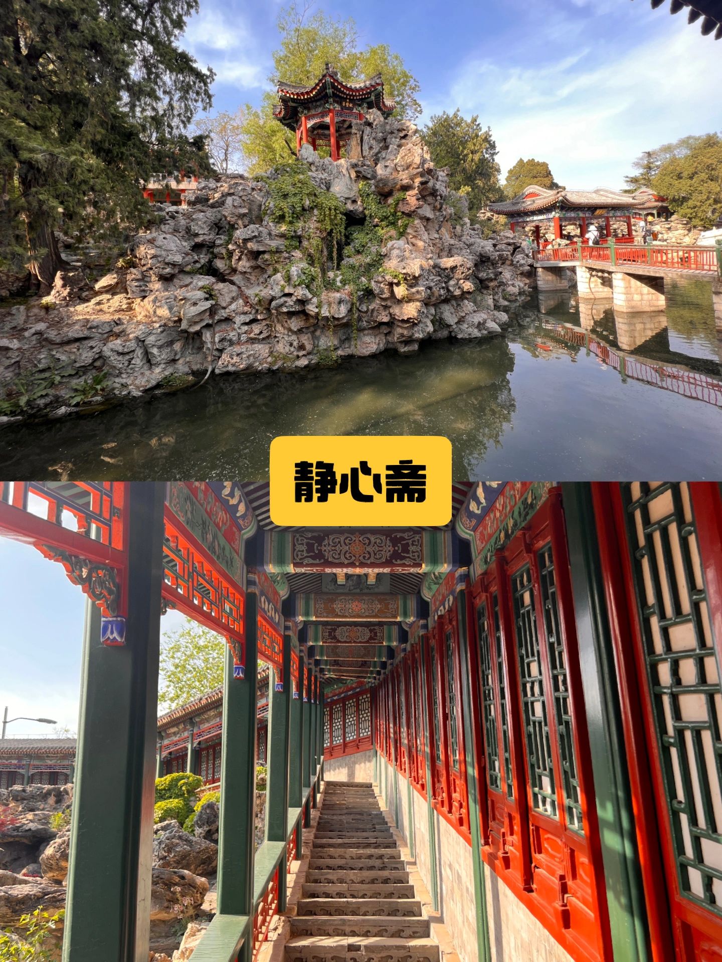 北海公园|游玩全攻略❤️