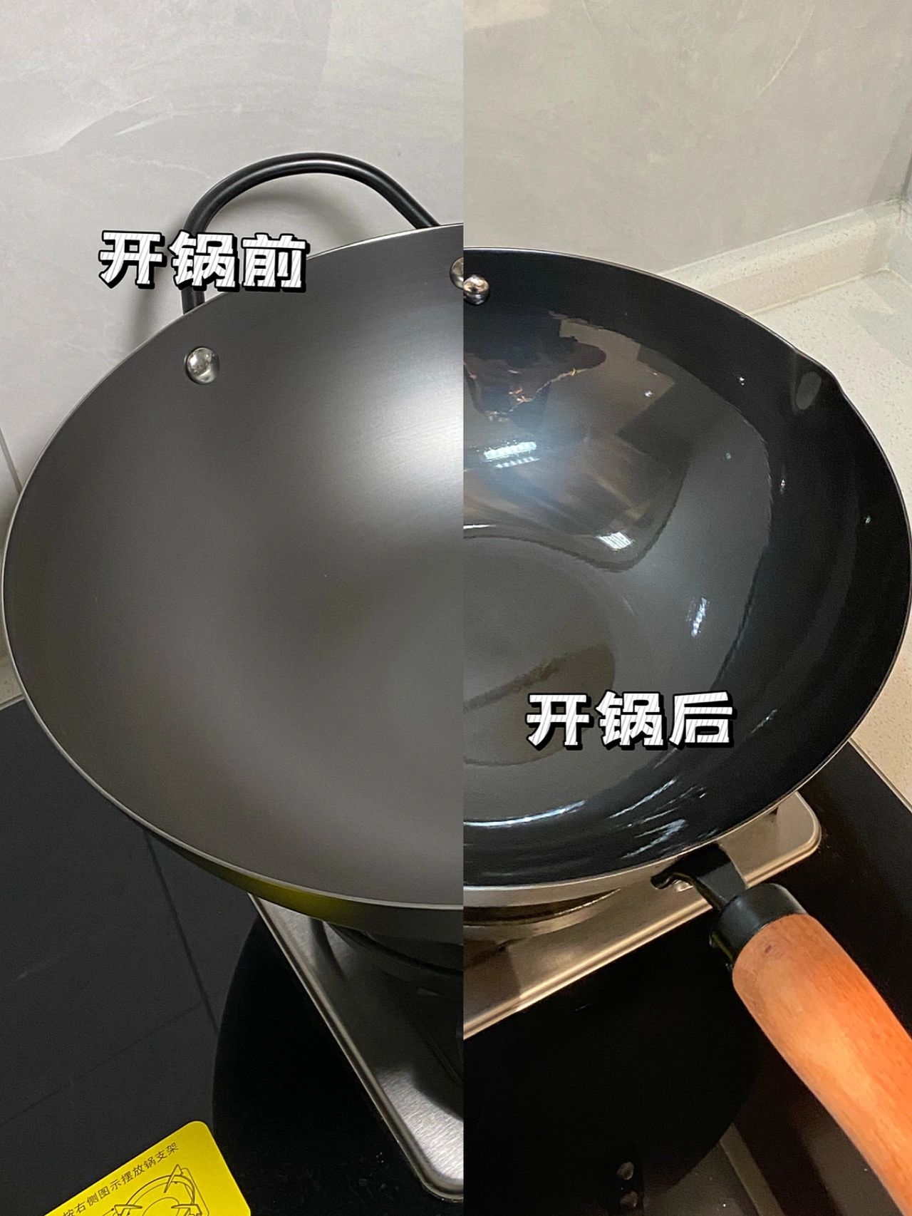 新房的第一口铁锅#铁锅开锅#