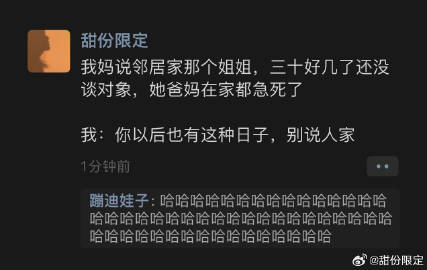 《别说人家，你以后也有这种日子》 ​​​