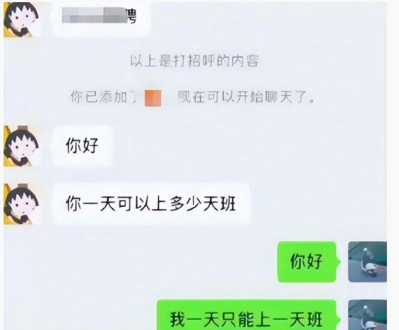 00后毕业生与HR的斗智斗勇 ​​​