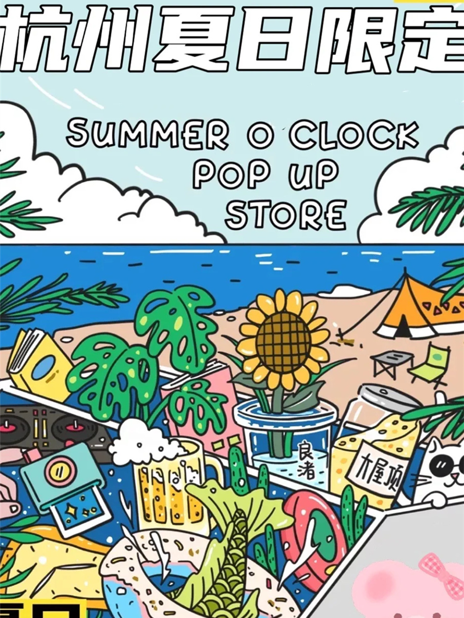 大屋顶又来承包啦🧚‍♀️九大文艺活动