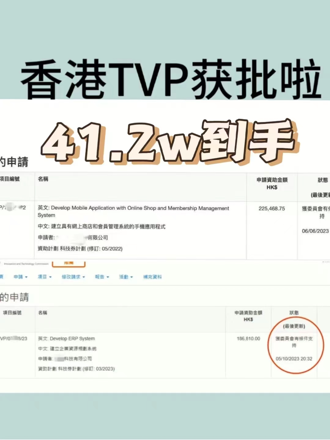 有香港公司的老板千万不要放弃这760W，条件真的很简单！攻略来了(图3)