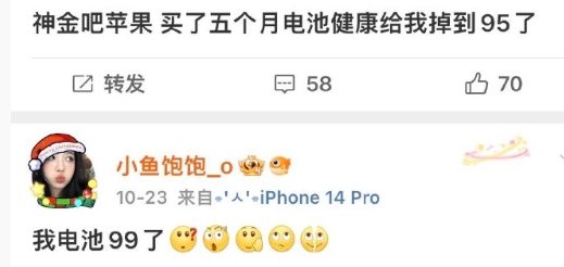 我电池94你三天就给我掉1%？？？ ​​​