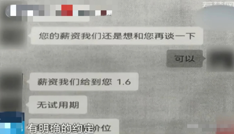 
“太欺负人了！”江苏苏州，一男子参加某公司面试后，被通知录用了，双方约定月薪1