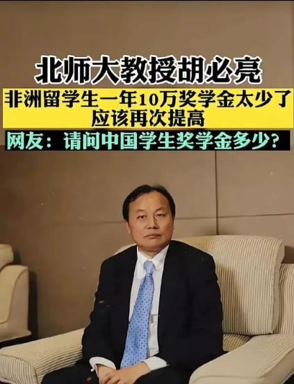 关于国外到我国来的留学生高额奖学金问题，里面的猫腻太多！存在以下隐患：1.让我国