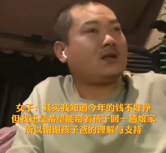 远嫁的日子不容易，不要把远嫁想的太简单。女子远嫁想回一趟娘家，丈夫直接准备了2万