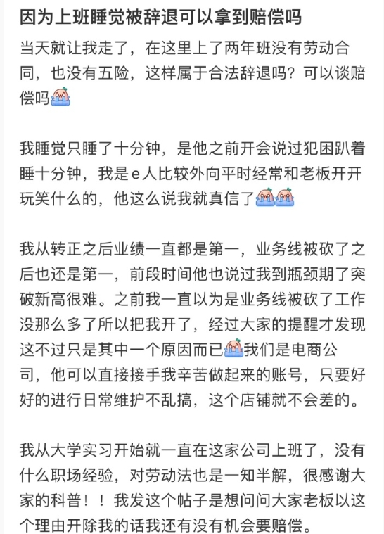 不要说你在睡觉 就说你人很不舒服 趴在桌子上休息 ​​​