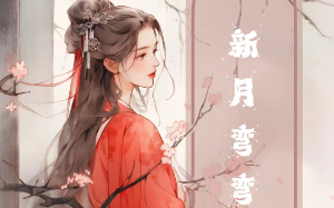 干爹说，我这等姿色，将来必定是要送进宫当娘娘的