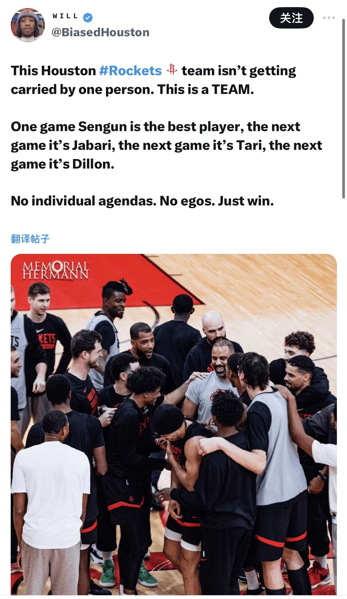 今天火箭队记者Will发布了一条动态，他首先恭喜了火箭队获得5连胜，在近期表现出