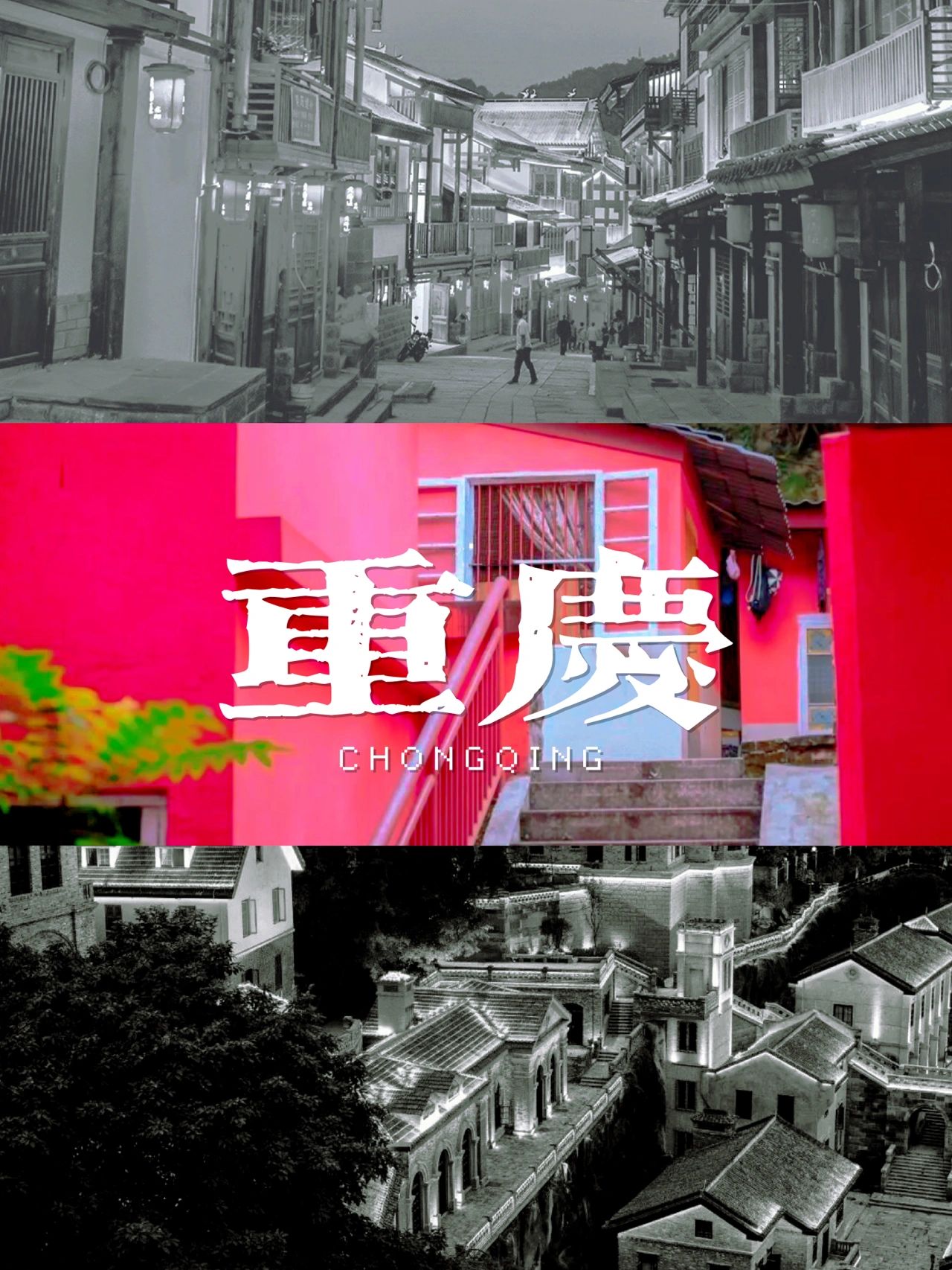 🔥重庆呆了10天，这15个必打卡地点
