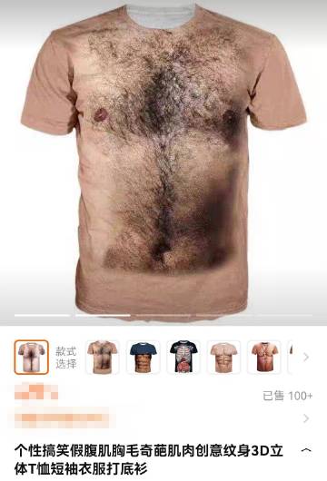 这种衣服受众群体到底是谁 ​​​
