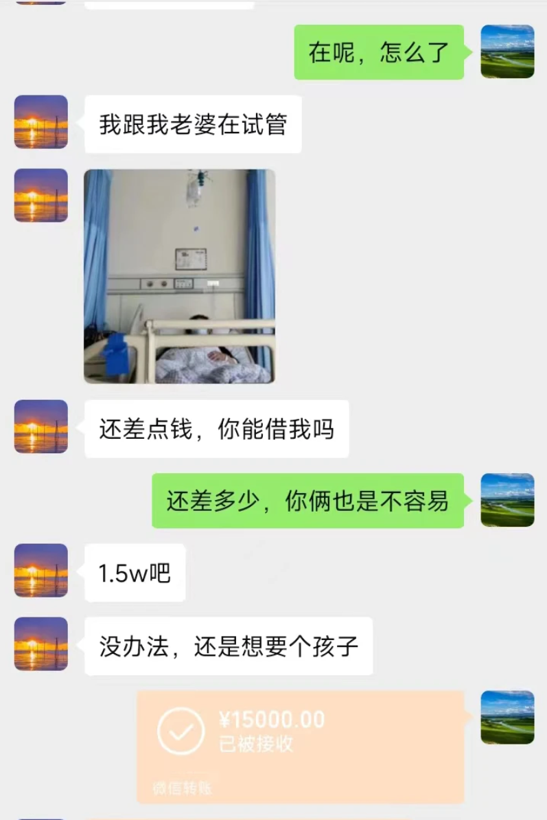 10年兄弟情抵不过2w块？真是恶心啊！