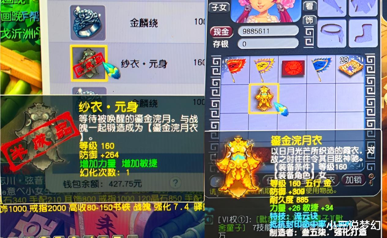梦幻西游：超级巫医换装变身财神，与玩家锦衣撞衫，是梦幻最富NPC