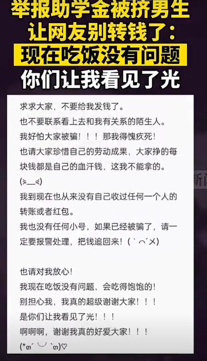 举报助学金被挤，结果自己被挤出了宿舍！

最近，一名天津中德应用技术大学的学生实