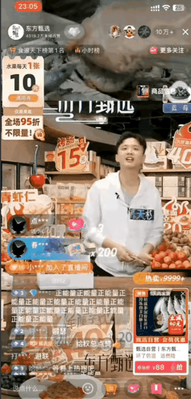 孙东旭被免CEO，在此之前天权刚下播就凌晨递交了辞职信。
天权直播时做了很多反常