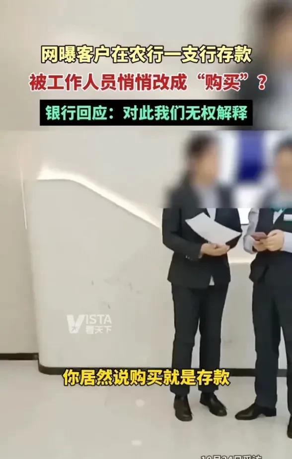 四川成都，一女子到银行存15万，谁知一个没注意，银行工作人员竟偷偷把“存款”改成
