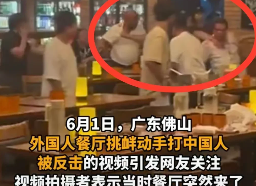 广东佛山，网传几名外国人在餐厅闹事挑衅、殴打中国人，引起公愤，被中国人反击。在场