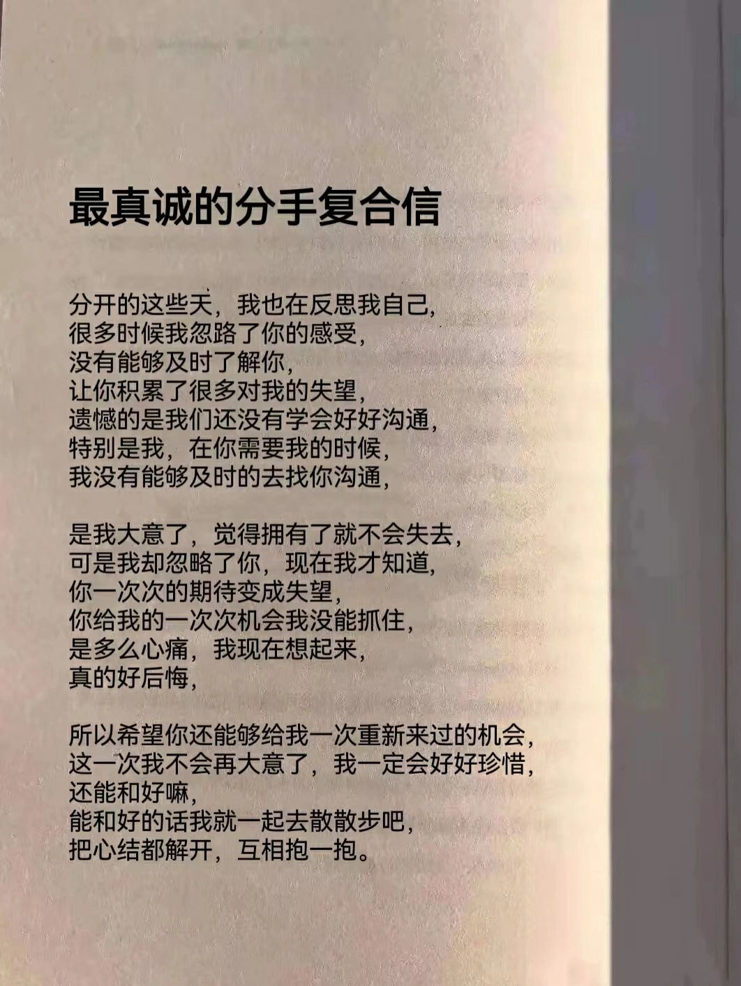 挽回男朋友#挽回男朋友#