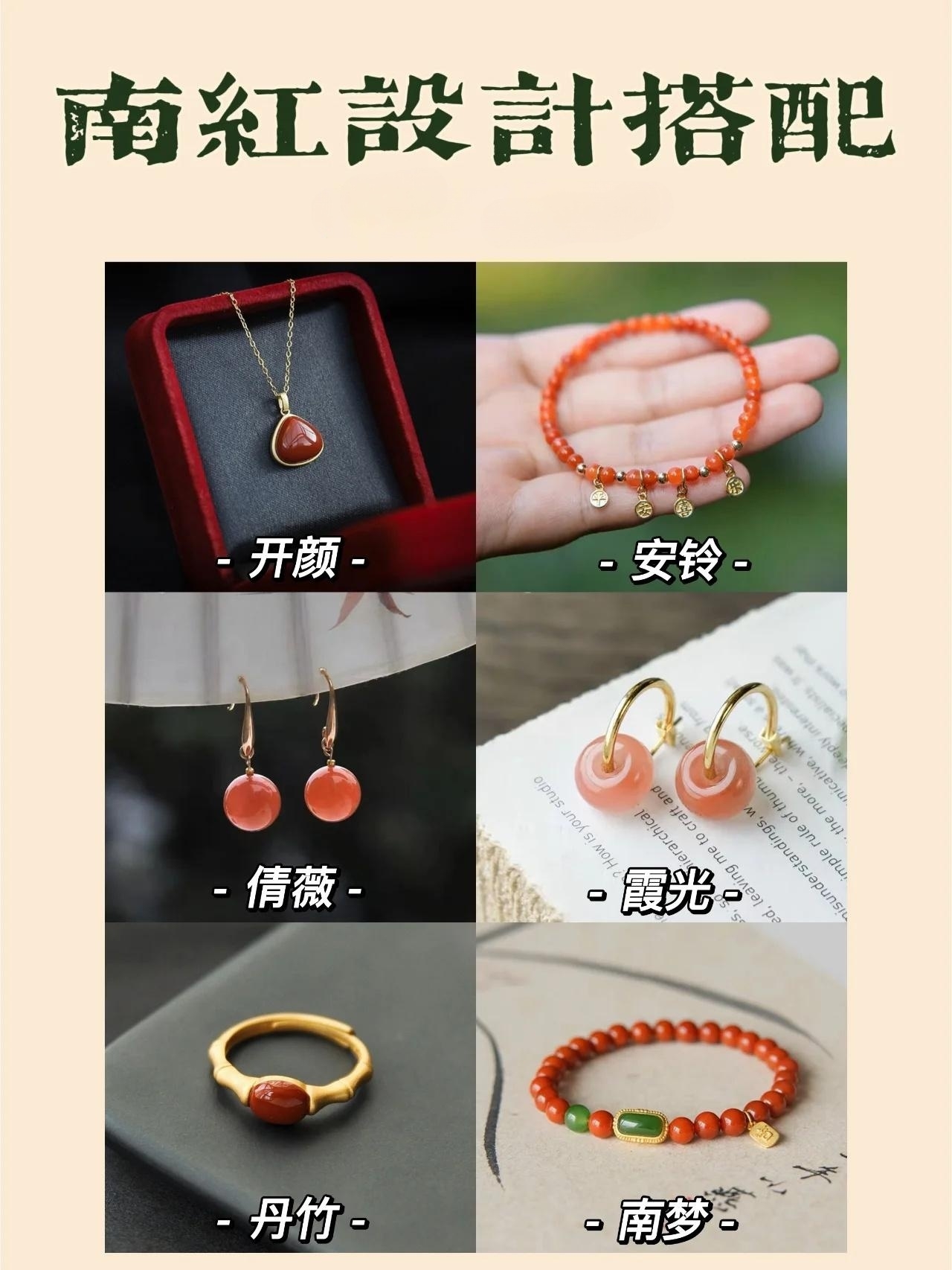 玉石小课堂｜南红玛瑙是什么？值不值的买？