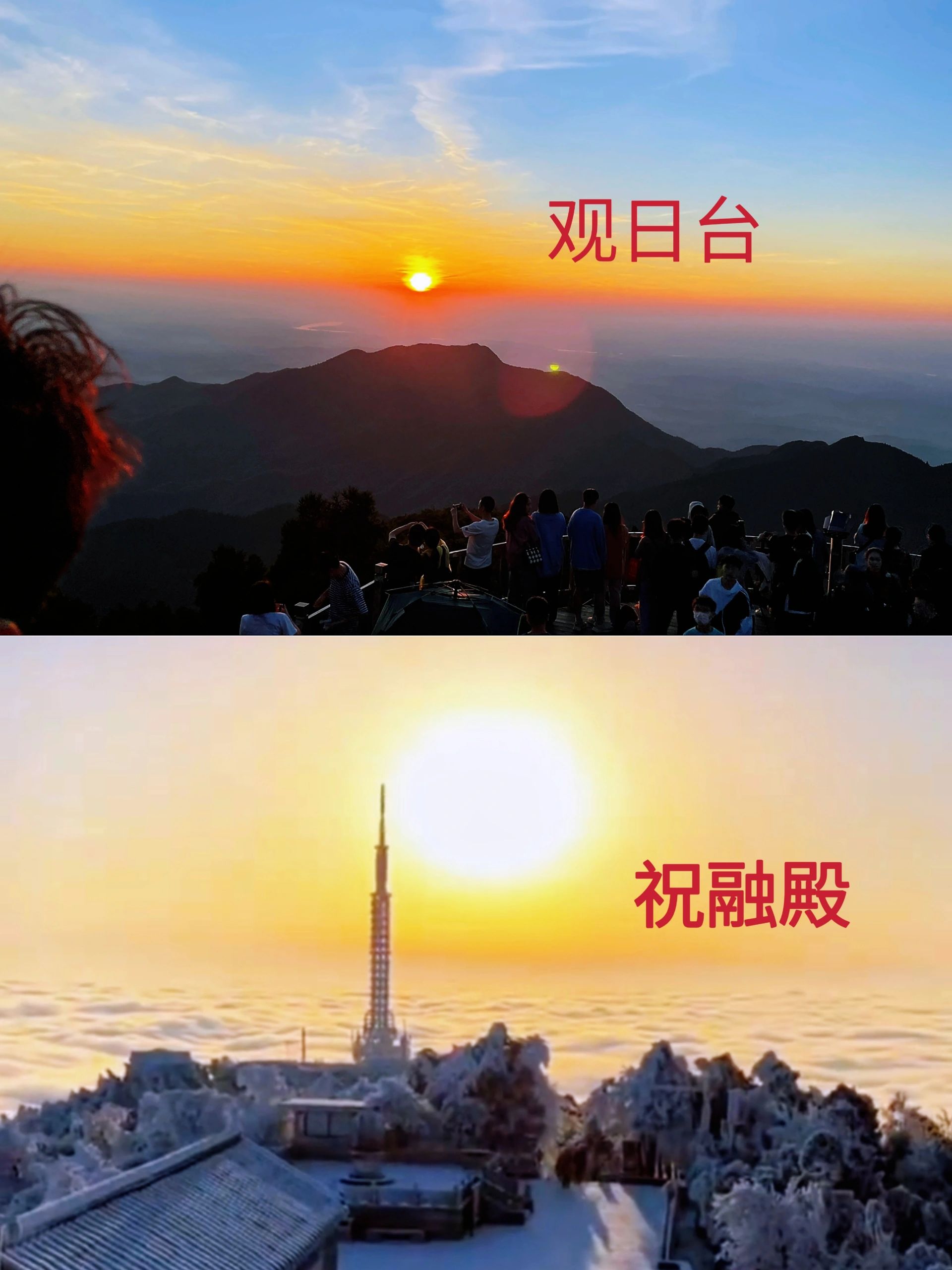 南岳衡山夜爬10次希望可以帮到夜爬的你们