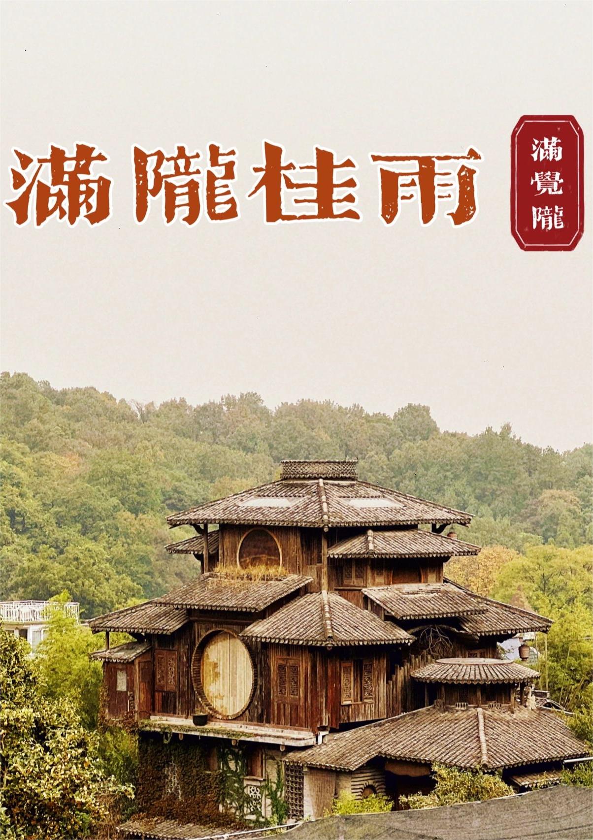 满觉陇赏桂攻略|杭州秋日限定，一起赏桂吧