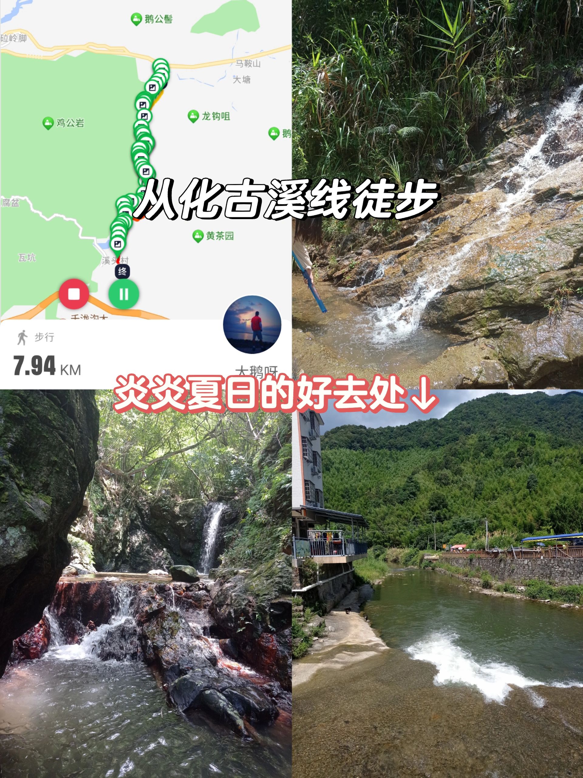 炎炎夏日解暑的神仙去处，从化溯溪瀑布