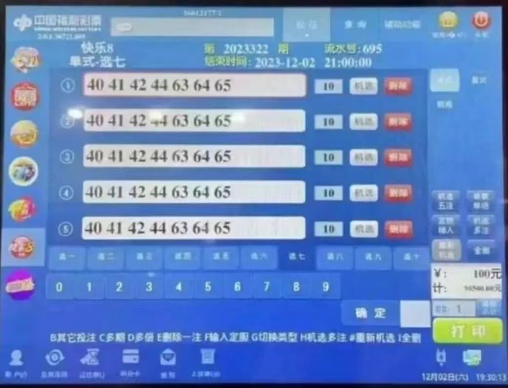 关于江西南昌2.2亿巨奖，几个问题可以聊聊。1.敢买5万倍是不是提前知道号码？如