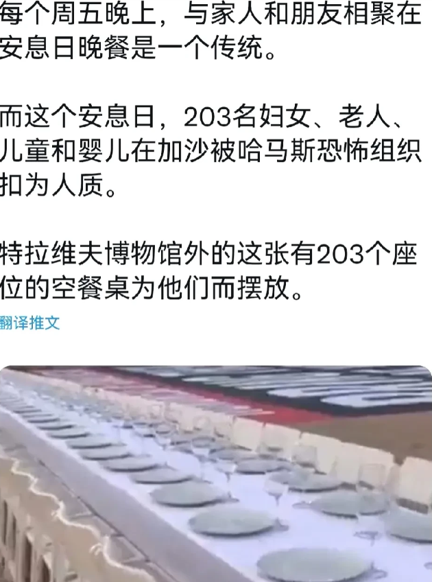 以色列驻华大使馆发文说：“每个周五晚上，与家人和朋友相聚在安息日晚餐是一个传统。