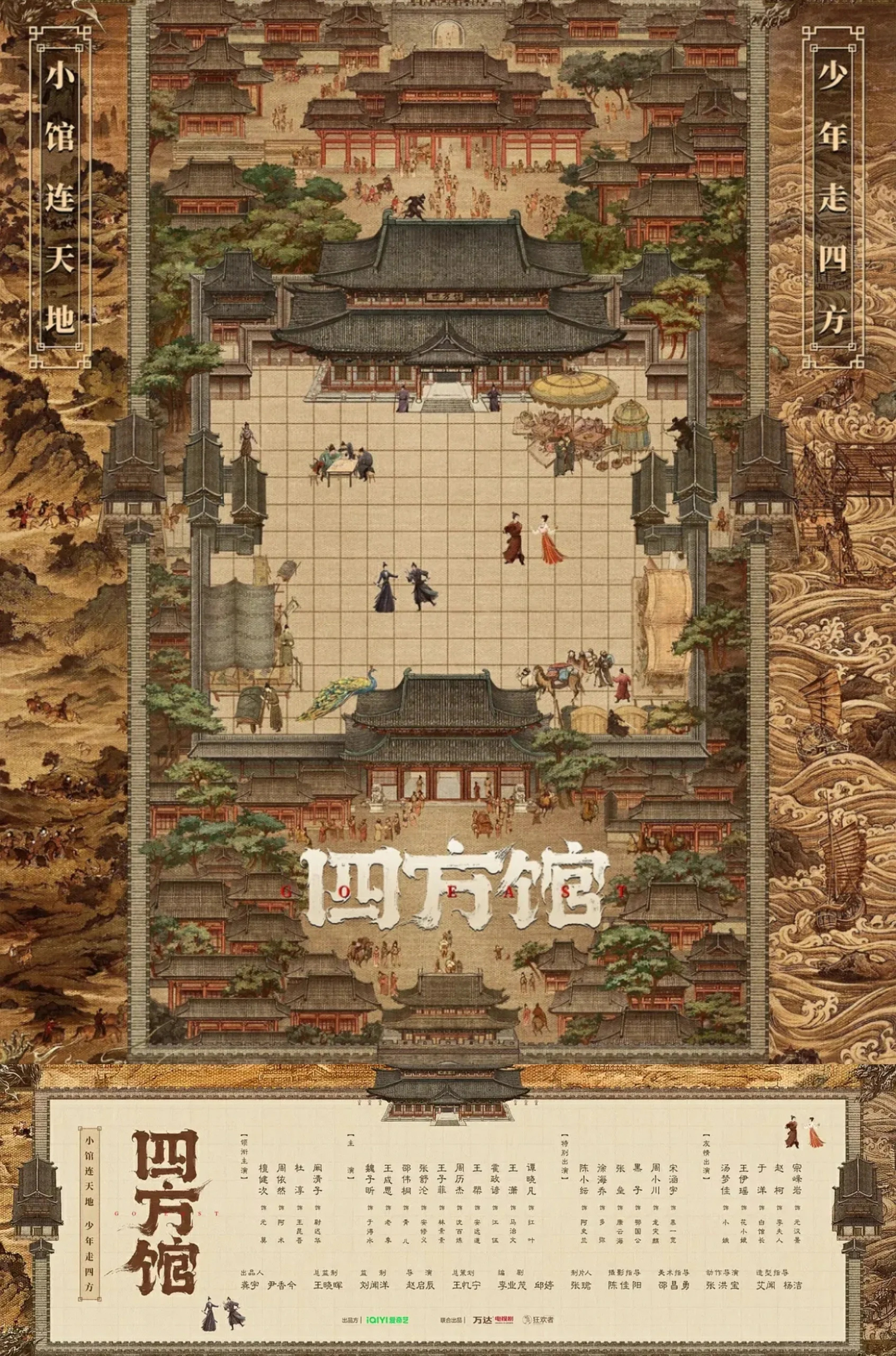 古装悬疑❗️探案轻喜剧型