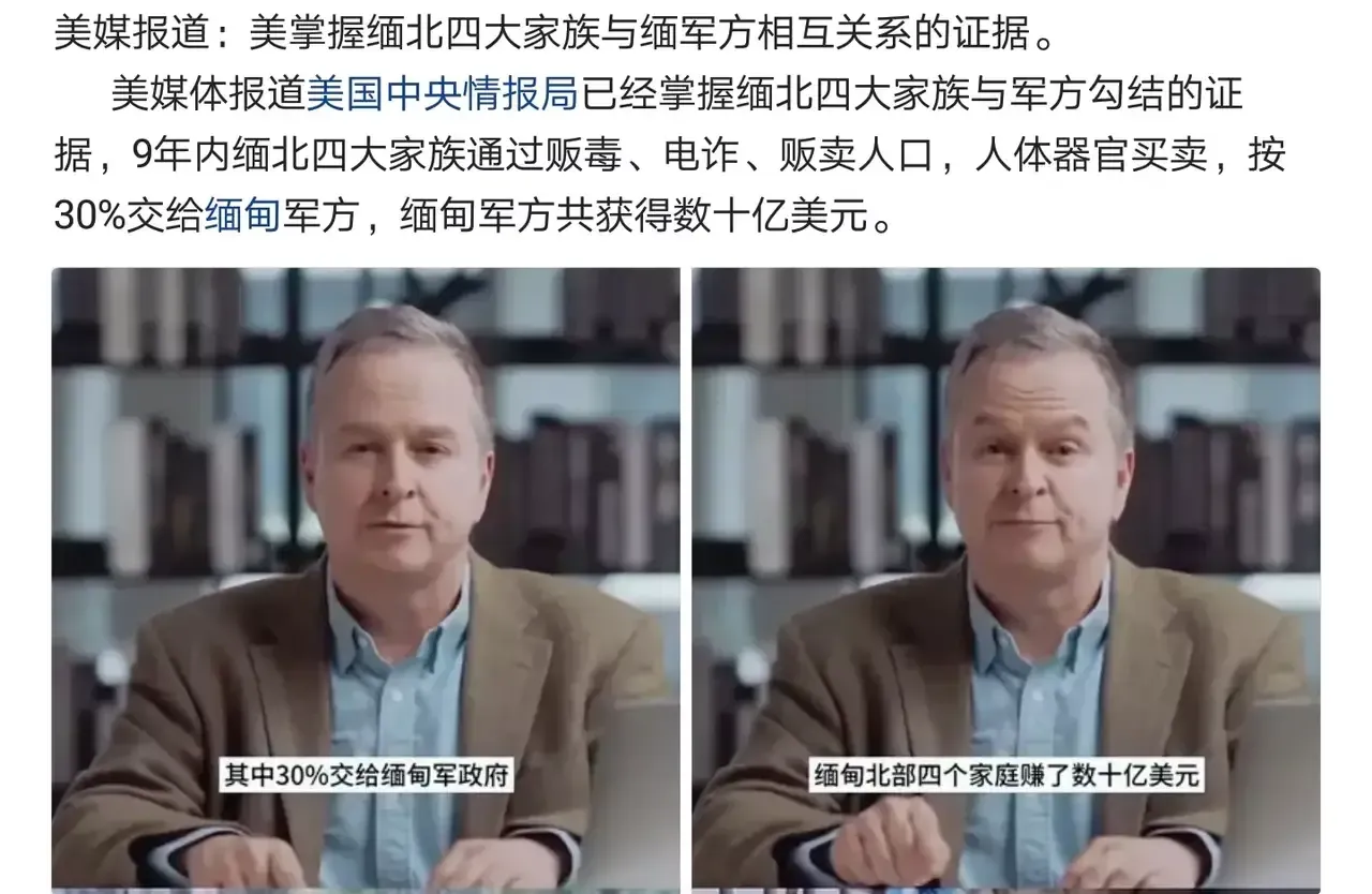 缅甸特大新闻将传遍全世界，估计这条新闻敏昂莱看了会瑟瑟发抖！敏昂莱就是四大家族的