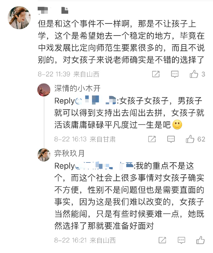 亲人的打压、社会的诱哄，冠以“为你好”的名头，一切都在把女孩推向看似光明实则暗淡