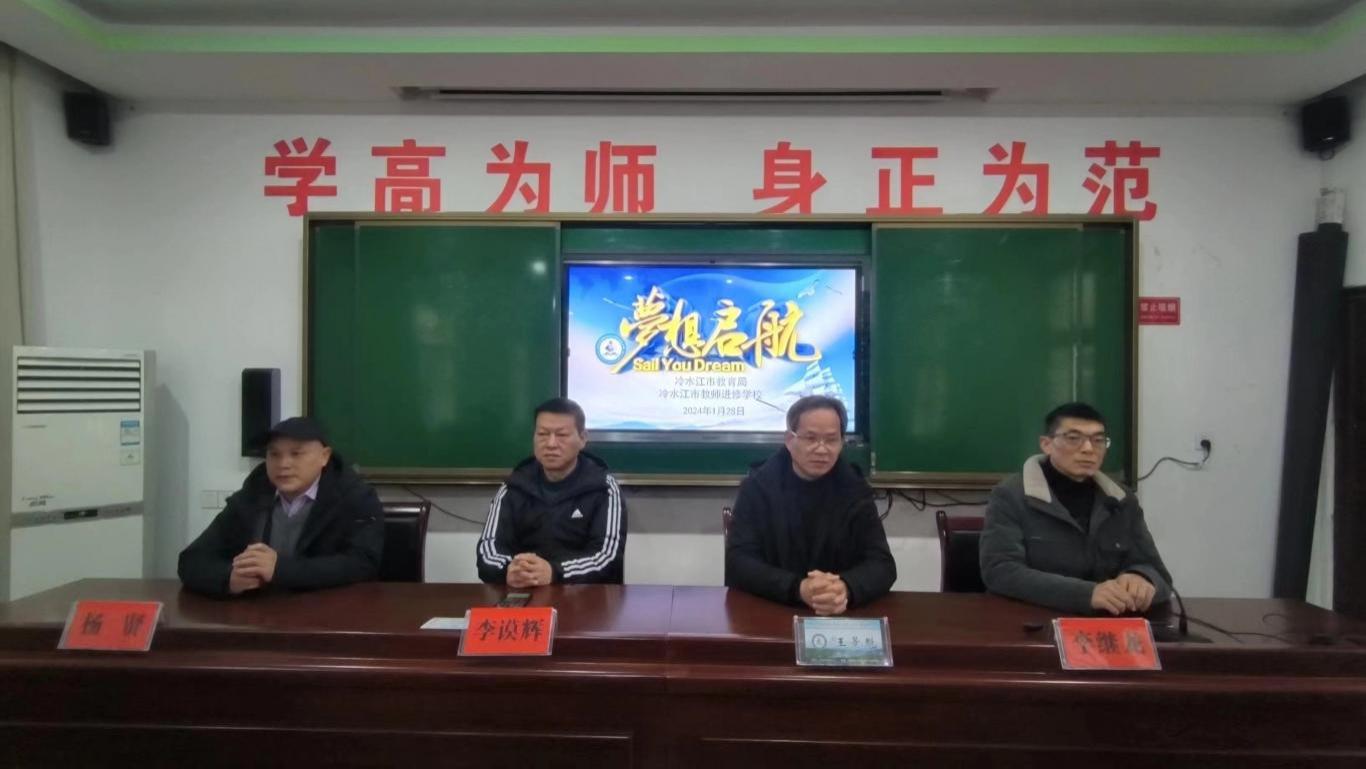 双师引领，梦想起航