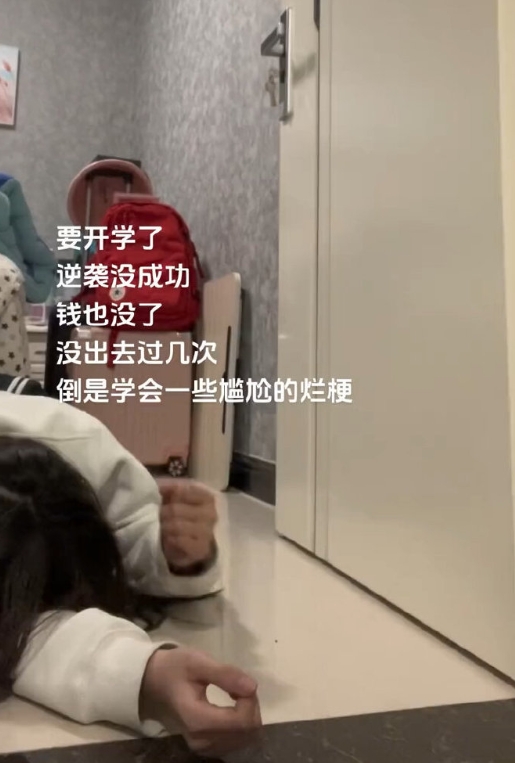 寒假逆袭还没开始就要结束了