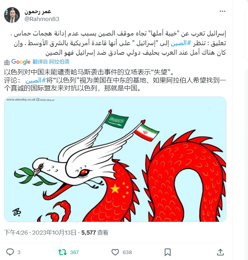 王毅外长的表态引起了阿拉伯网友们的积极反响，有阿拉伯网友专门创作画来表达对中国为