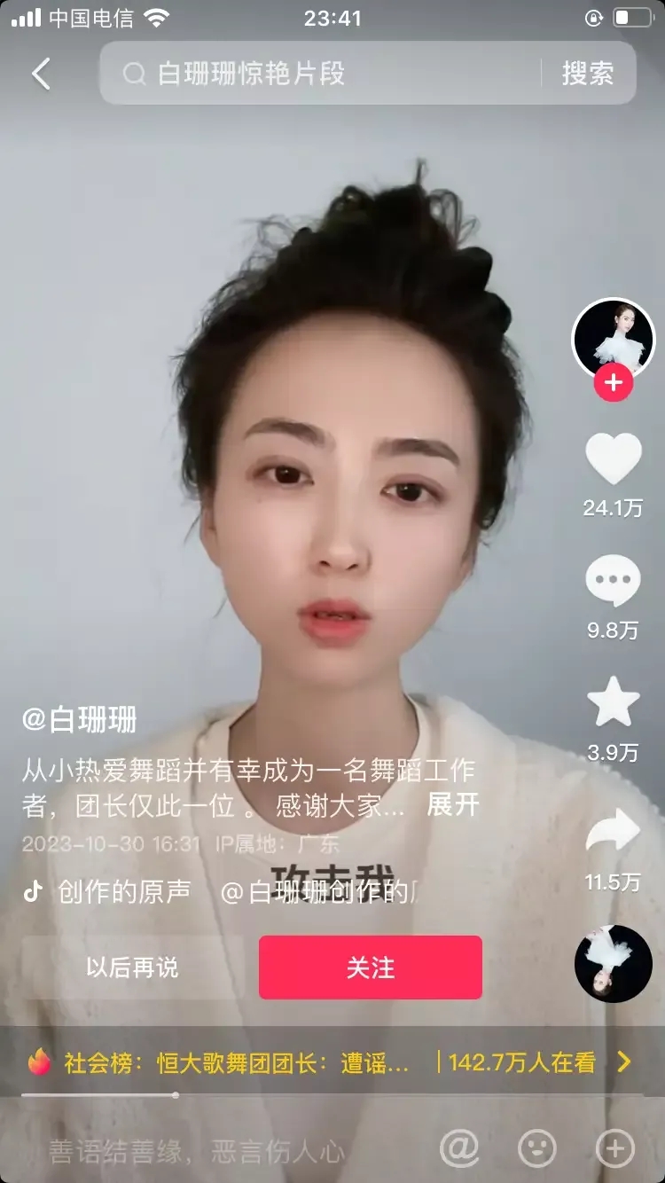 要被网友笑死了，白珊珊发视频解释，结果网友直接神评论：别说了，知道你和许没关系，