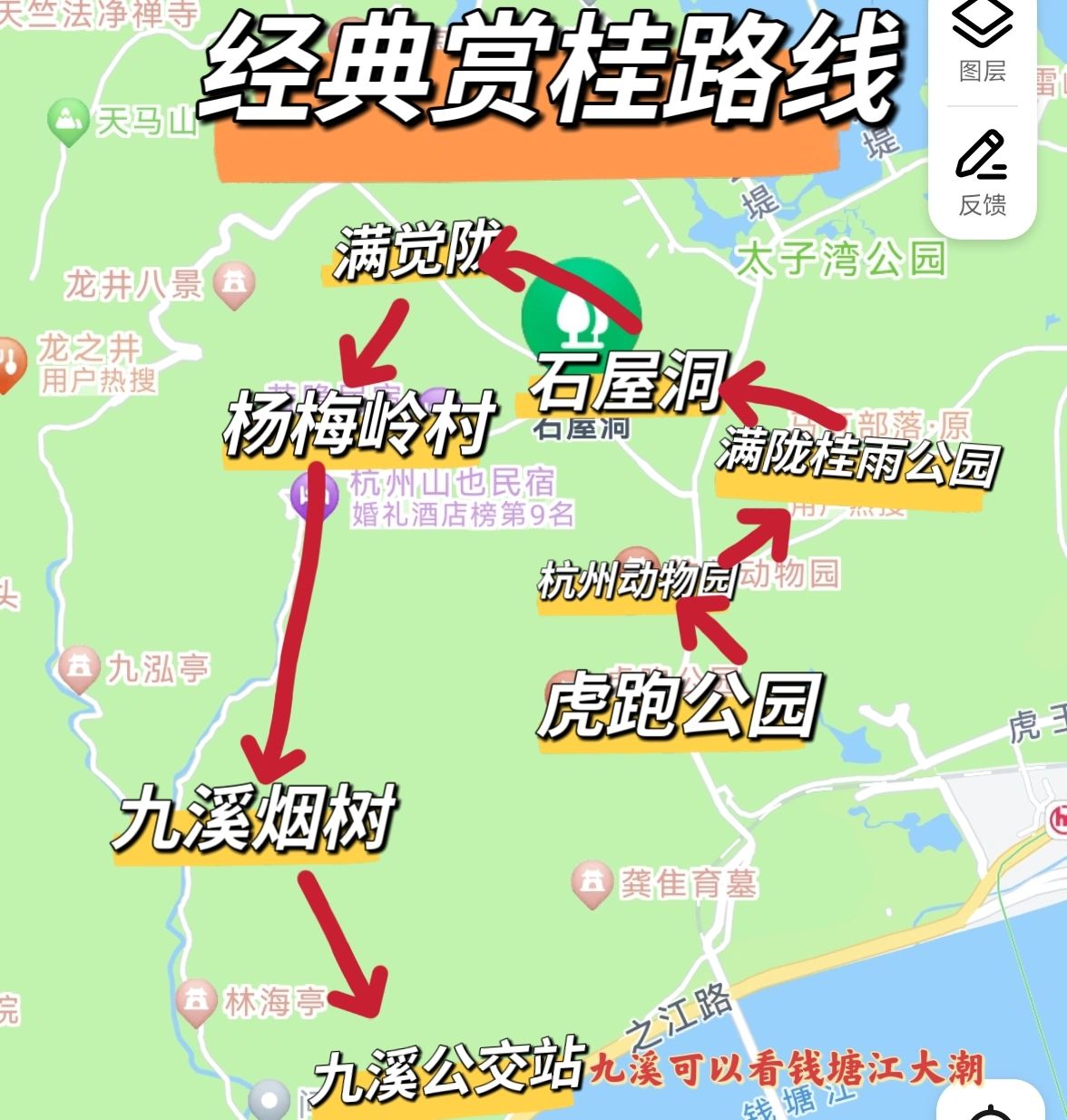 中秋国庆游杭州‼️你一定要做的几件小事